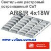 Растровые светильники встраиваемые СвТ ARS/R 4х18 W